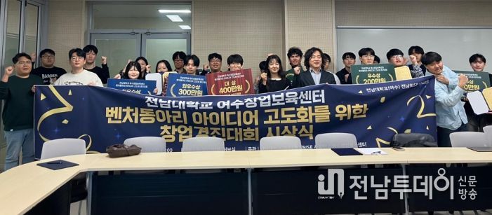 , '벤처동아리 창업경진대회' 시상식