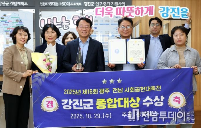 광주‧전남 사회공헌대축전에서 종합대상 수상한 모습