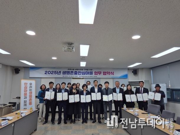 목포시-상동-하당동, 생명존중안심마을 업무협약 체결