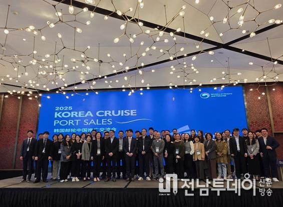 지난 10월 30일부터 31일까지 중국 상하이에서 열린 ‘2025년 중국 포트세일즈(Port-Sales)’에 참가해 국제 크루즈 유치를 위한 마케팅 활동을 전개했다.