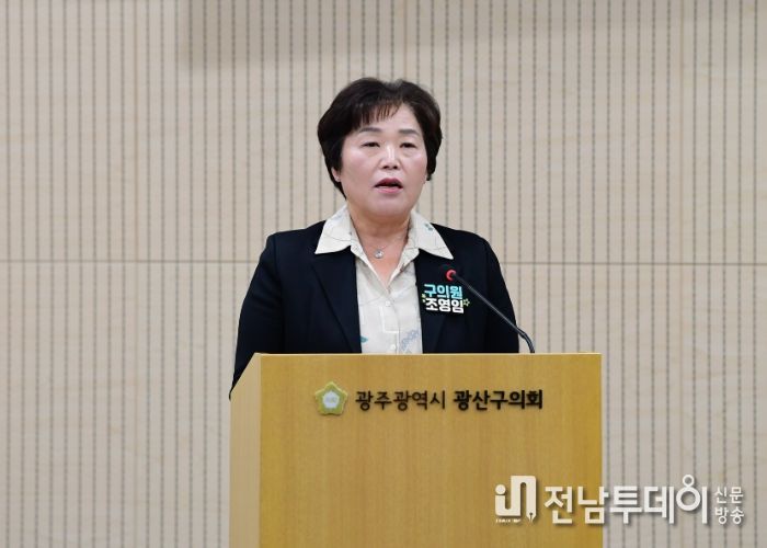 조영임 광산구의원