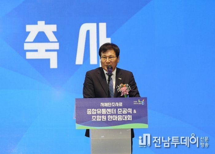 이상익 함평군수 유통센터 준공 축하 연설