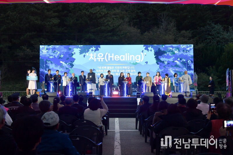 영덕국제H웰니스페스타 2025