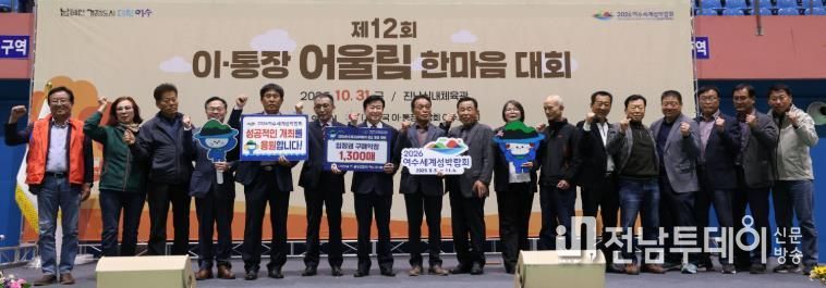 지역사회 섬박람회 성공개최 기원...입장권 구매 잇따라