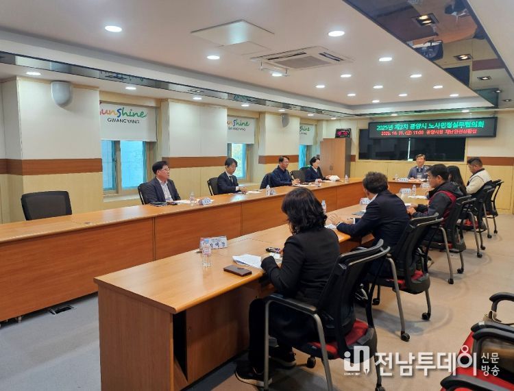 광양시, 2025년 제2차 노사민정실무협의회