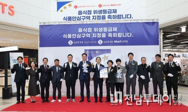 위생등급 특화구역 지정식