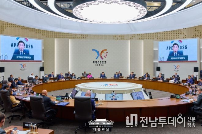 APEC 정상회의 (대통령실)