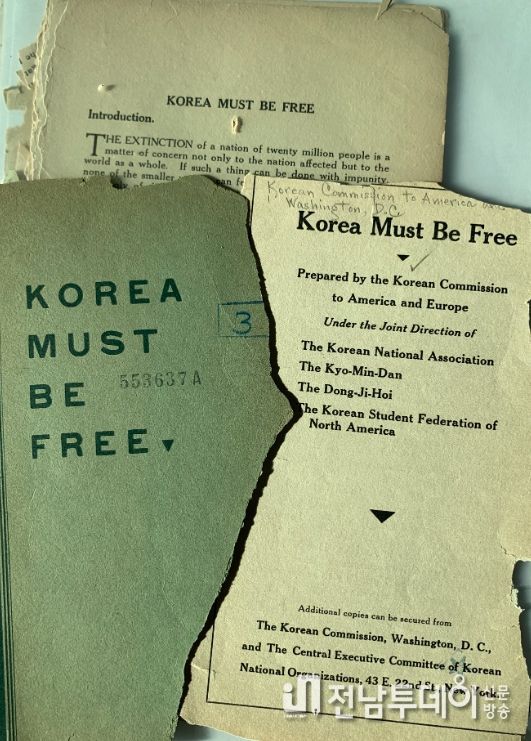 광주학생독립운동 UNESCO 세계기록유산 등재 본격 추진