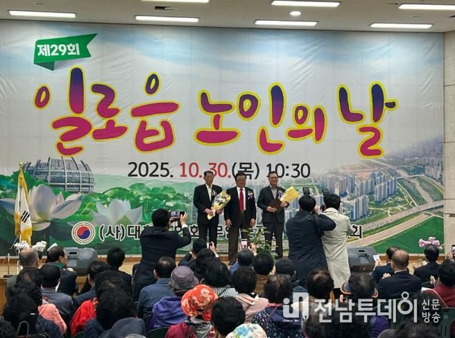 지난 30일 개최된 제29회 일로읍 노인의 날 행사