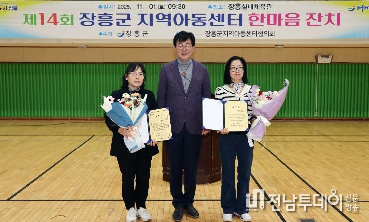 제14회 장흥군 지역아동센터 한마음잔치 개최 ‘성황’