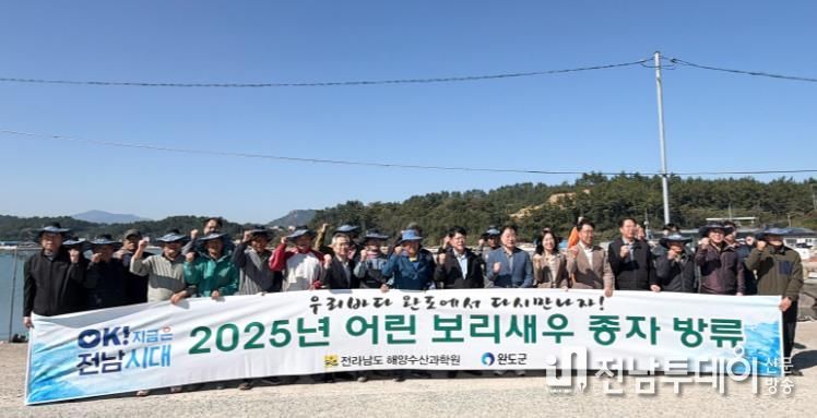 보리새우 종자 방류 사진