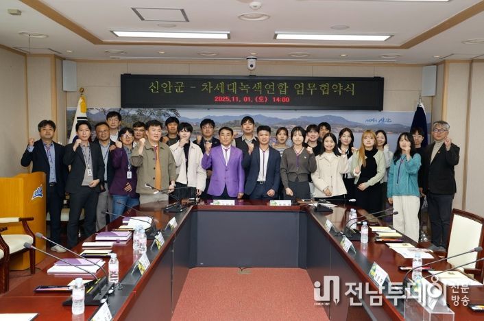 차세대녹색연합과 탄소중립 협력 체계 구축