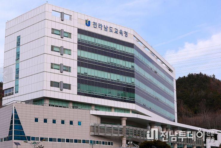 전남교육청 청사