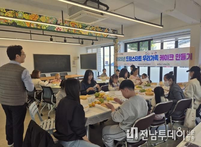 순천시 드림스타트, “우리 가족 케이크 만들기” 체험