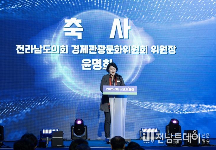 윤명희 전남도의원, 2025 전남 콘텐츠 페어 참석