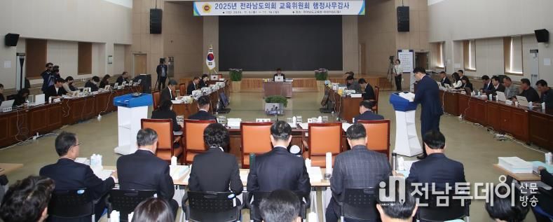 전남도의회 교육위원회, 2025년도 전라남도교육청 행정사무감사 실시