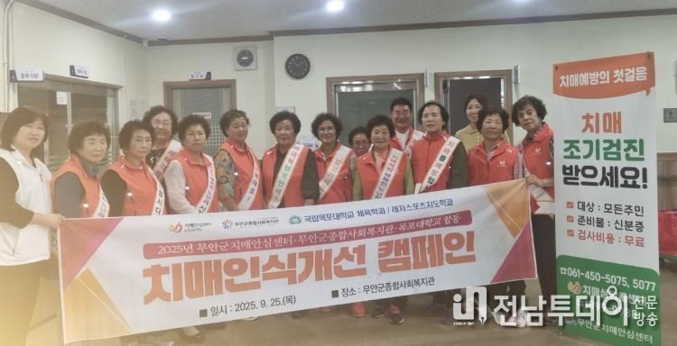 치매인식개선 캠페인에 동참한 프로그램 참여자들