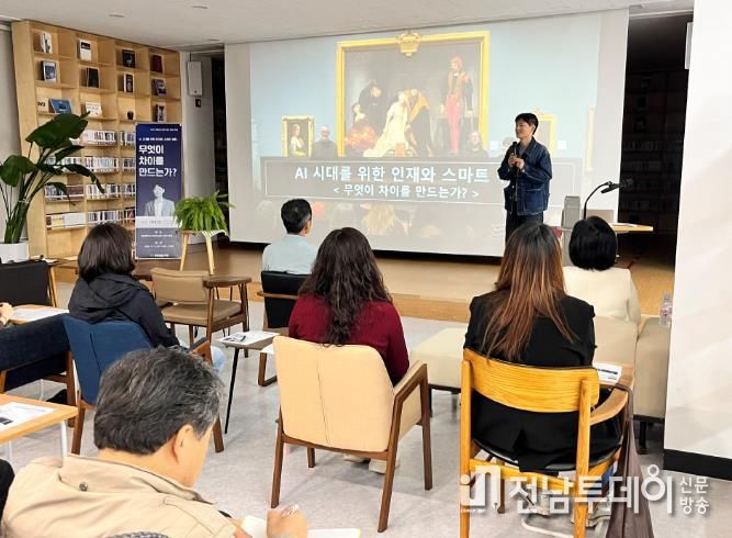 광양중앙도서관, '낯섦과 공존' 김태원 멘토 특강 개최