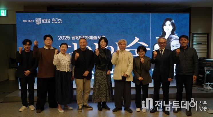 2025 담양 문화예술포럼 '담양의 숨' 성료