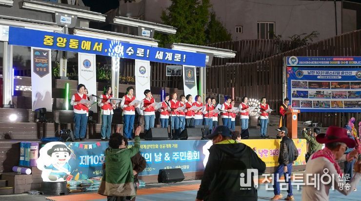 제10회 중앙동민의 날 및 주민총회’