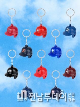 ‘KBO 야구 헬멧 키링’ 이미지