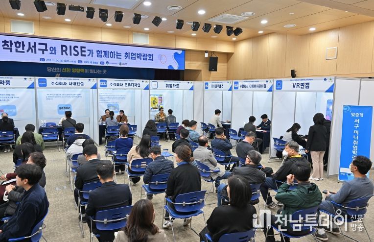 서구, 기업-구직자 맞춤형 일자리 매칭