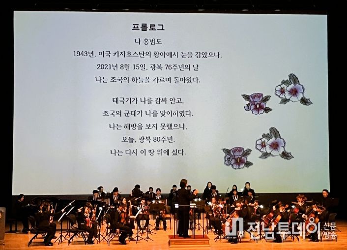 2일 장성문화예술회관 대공연장에서 ‘꿈키움 드림 오케스트라’ 정기연주회가 열렸다