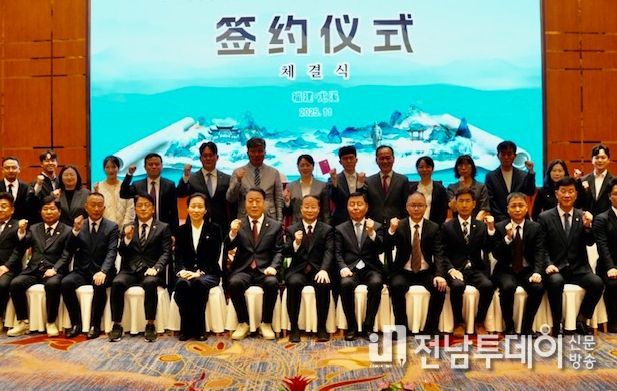 우호교류 협약식