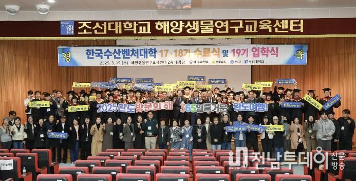 완도군, 차세대 해양 수산 이끌 인재 양성한다!