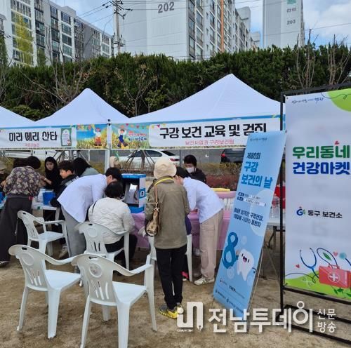 구강보건의 날 맞아 구강관리 프로그램 진행