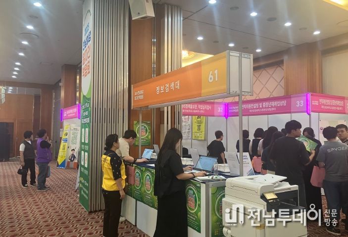 전남여성 일자리 박람회 현장