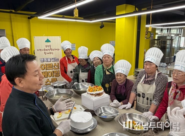 4일 진행된 무안읍 지역사회보장협의체 행복을 굽는 어르신 베이킹 스쿨