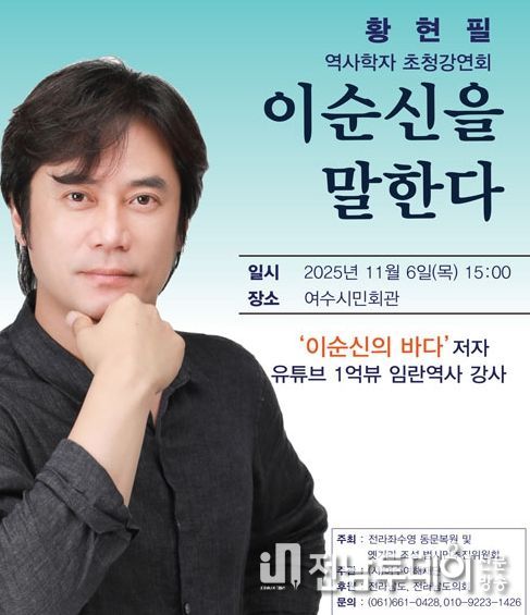 임란당시 이순신장군과 좌수영 영민들의 감동적인 얘기