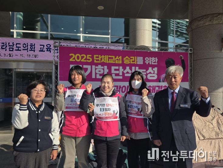 전라남도의회 박형대 의원