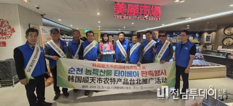 ‘Made in 순천 배’, 대만 수출 확대 판촉행사