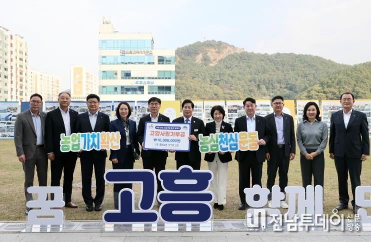 고흥군, 출향 농협 임직원 ‘고향사랑기부’ 동참으로 온기나눔 실천