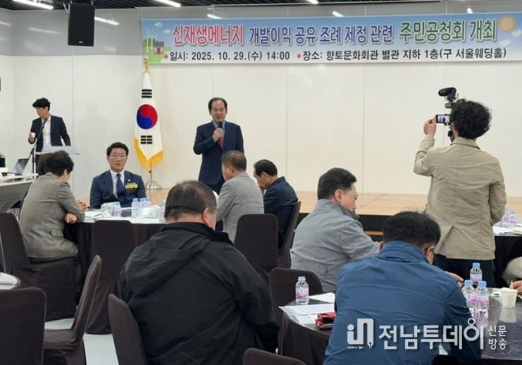 ‘신재생에너지 개발이익 공유 조례(안) 제정’ 주민공청회