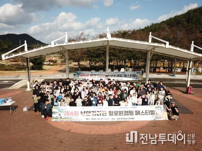 고흥군, 운대청소년야영장 가을 단체 캠핑 명소로 발돋움