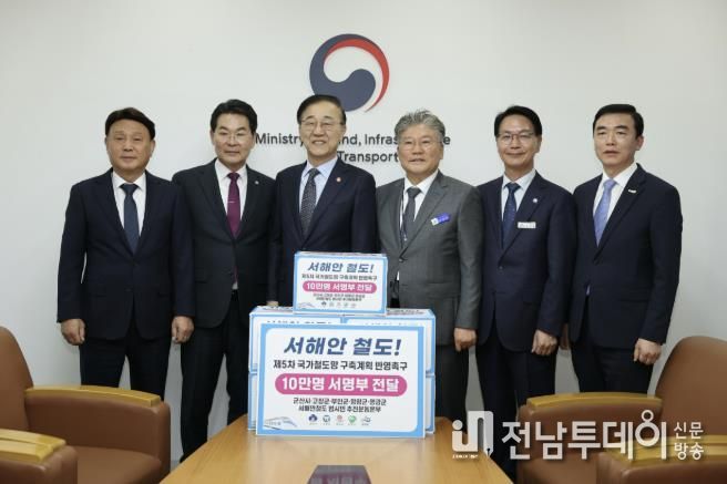 왼쪽부터 강임준 군산시장, 권익현 부안군수, 김윤덕 국토부 장관, 장셰일 영광군수, 심덕섭 고창군수, 강하춘 함평군부군수