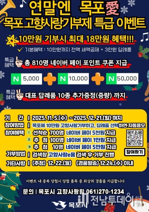 고향사랑 이벤트 포스터