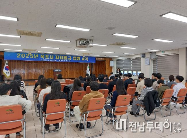 자치법규 입법 교육