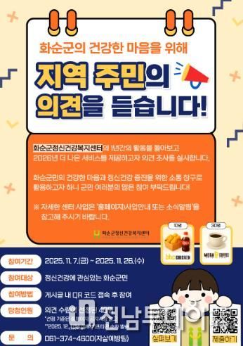 ‘지역 주민의 의견을 듣습니다!’ 포스터