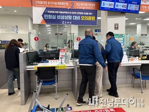 ‘안전한 민원환경 조성’ 비상상황 모의훈련