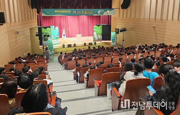 광산구 ‘어린이 경제 뮤지컬’ 공연