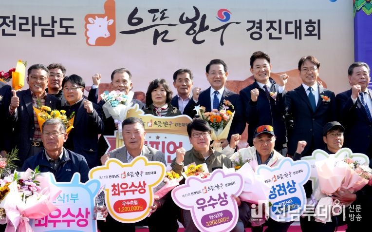 김영록 전라남도지사가 6일 순천광양축협 가축시장에서 열린 ‘2025년 전라남도 으뜸한우 경진대회’에서 종합챔피언 등 수상자와 기념촬영을 하고 있다.