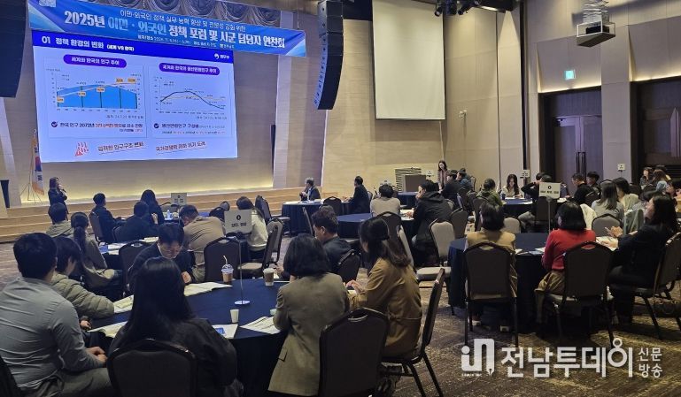 이민 외국인 정책포럼