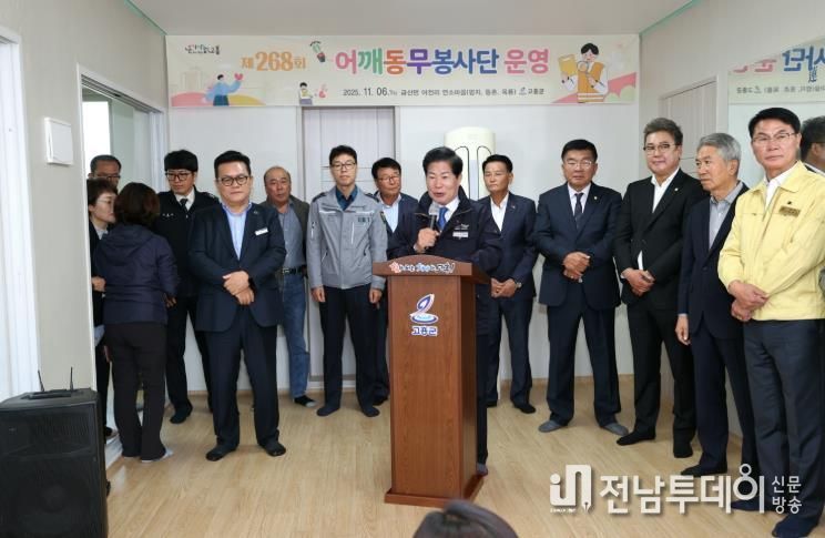 고흥군 어깨동무봉사단, 금산면 연소마을서 맞춤형 봉사 펼쳐