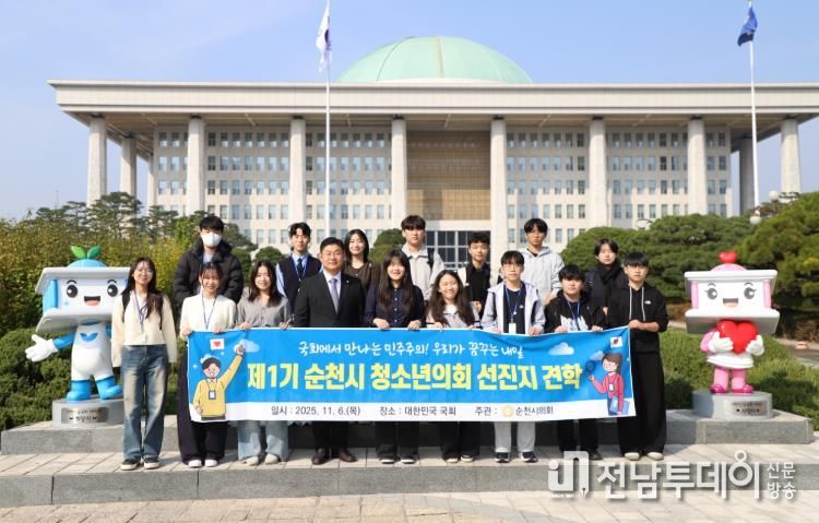 제1기 순천시 청소년의회, 국회 방문