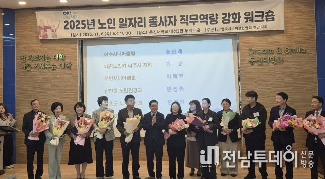 노인 일자리 종사자 워크숍