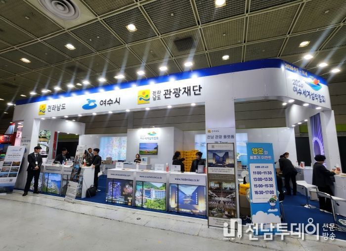 여수시(시장 정기명)는 지난 3일부터 5일까지 서울 코엑스에서 열린 ‘코리아 마이스 엑스포(KME2025)’에 참가해 여수만의 관광자원과 마이스 유치 경쟁력을 홍보했다.